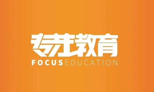 專注賦能，成就未來 重慶專注教育咨詢有限責(zé)任公司的專業(yè)服務(wù)解析