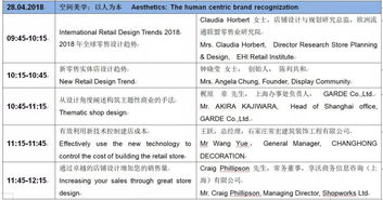 零售新視界，智啟未來——上海不容錯(cuò)過的零售創(chuàng)新教育展