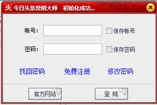 警惕風(fēng)險 今日頭條營銷軟件下載與免費版陷阱分析